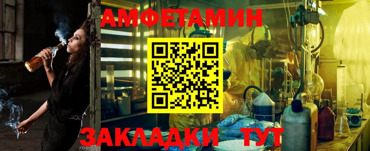Амфетамин Premium  Амфетамин  Кропоткин  Вход с VPN 