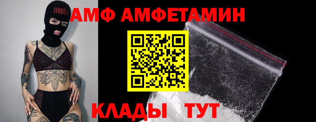 АМФЕТАМИН 97% Кропоткин