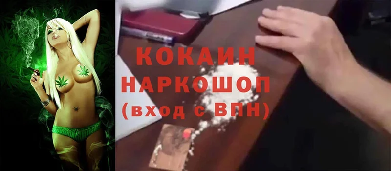 купить закладку  Кропоткин  Кокаин Колумбийский 