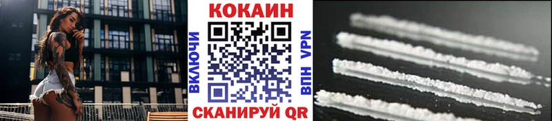 COCAIN 99%  Кропоткин 