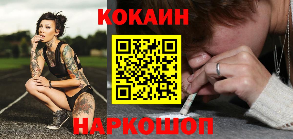 COCAIN 98%  COCAIN 98%  Кропоткин  Вход с VPN 