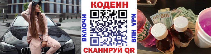 Codein Purple Drank MEGA вход Кропоткин даркнет сайт