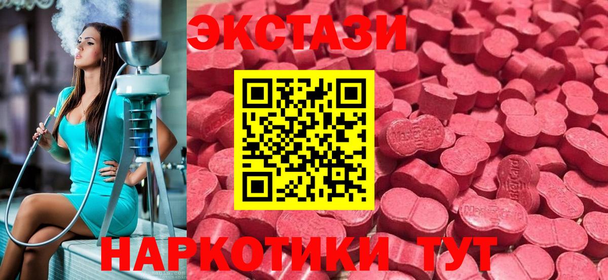 Экстази DUBAI Кропоткин