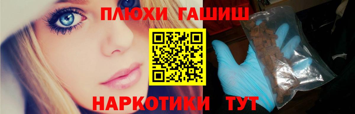 Гашиш хэш  Вход с VPN  ГАШИШ Premium  ГАШ  Кропоткин 