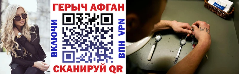 Героин хмурый  Кропоткин 