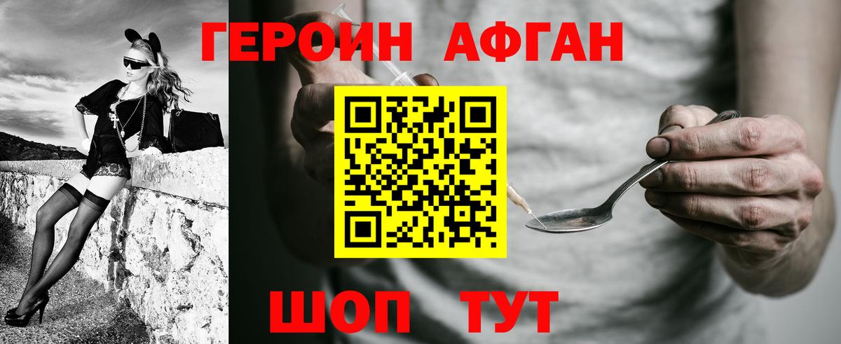 Кропоткин  ГЕРОИН  Вход с VPN  Героин гречка 