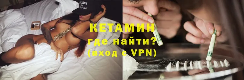 Кетамин ketamine  закладка  Кропоткин 