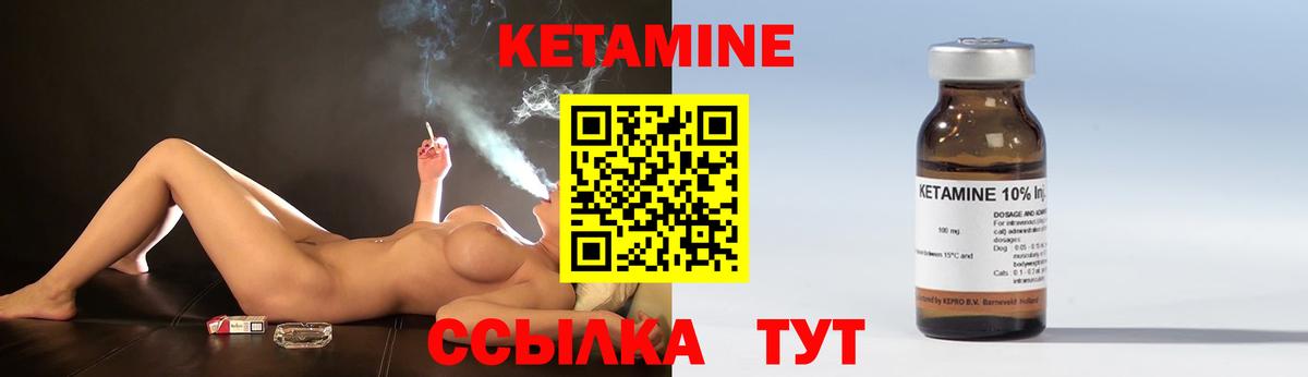 Кетамин ketamine Кропоткин