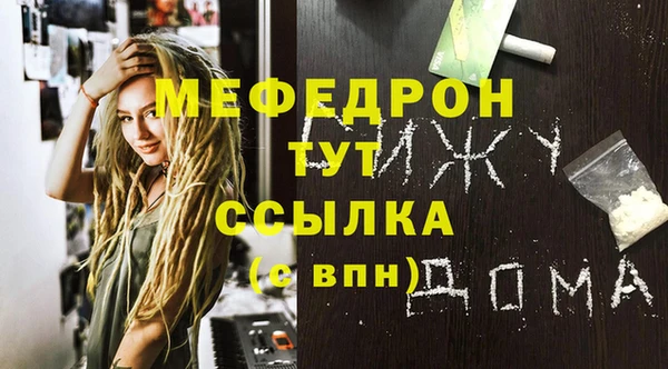 мефедрон VHQ Переславль-Залесский