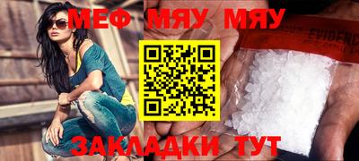 мефедрон Балаково