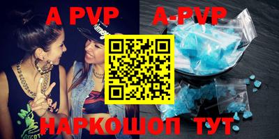 ALPHA PVP Балахна