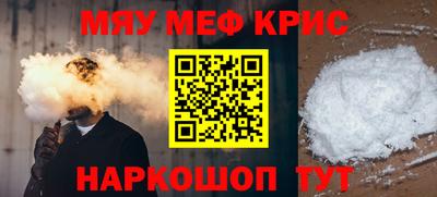 мефедрон Балаково