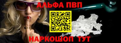 ALPHA PVP Балахна