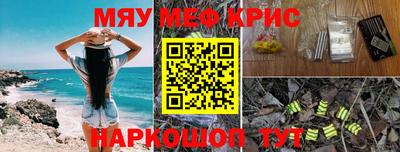мефедрон Балаково