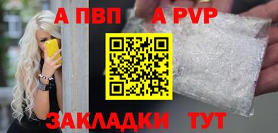 ALPHA PVP Балахна