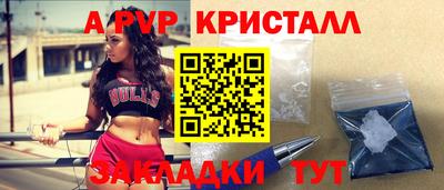 ALPHA PVP Балахна