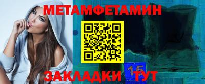 мефедрон Балаково