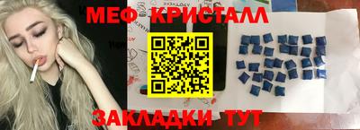 мефедрон Балаково