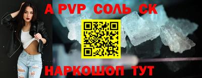 ALPHA PVP Балахна