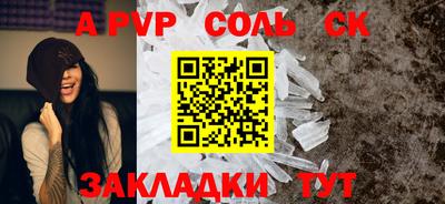 соль ск Балашиха