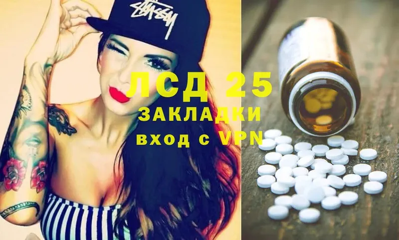 ЛСД экстази ecstasy  наркота  Кропоткин 