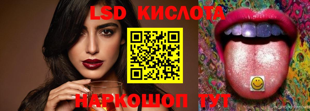 Лсд 25 экстази кислота Кропоткин