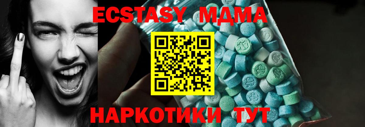 МДМА молли  Вход с VPN  MDMA  МДМА кристаллы  Кропоткин 