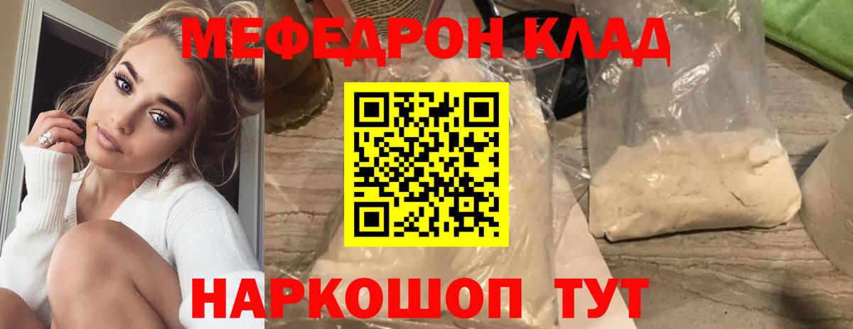 МЕФ  Вход с VPN  Мефедрон мука  Кропоткин  Меф 4 MMC 
