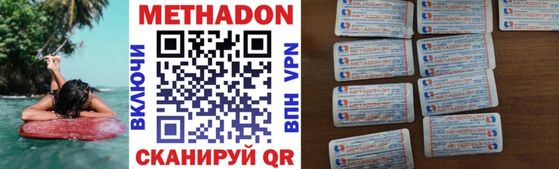 Метадон кристалл Кропоткин