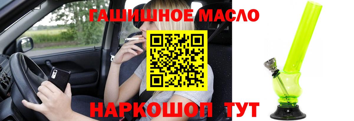 Дистиллят ТГК жижа Кропоткин
