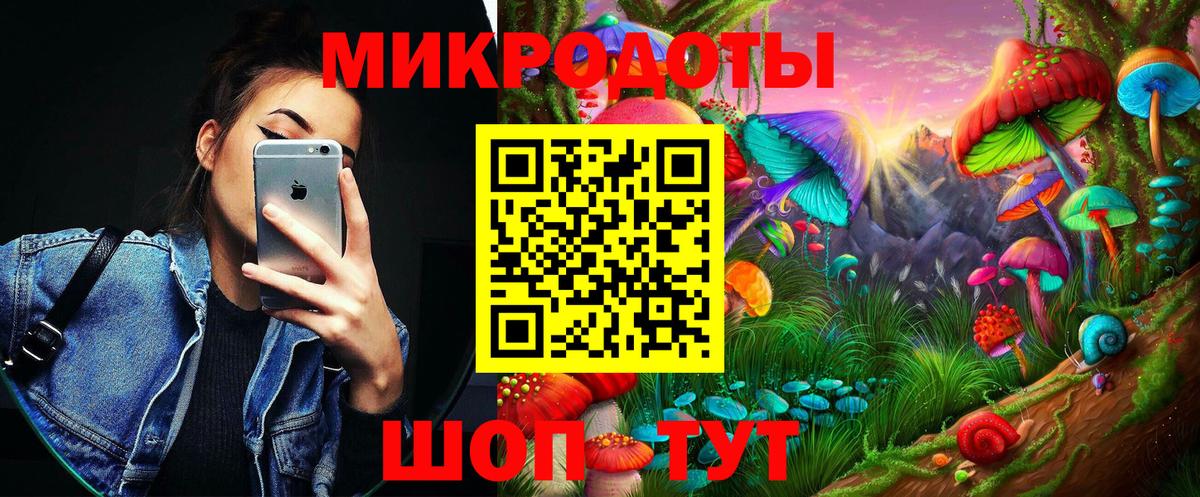 закладка  Вход с VPN  Кропоткин  Псилоцибиновые грибы ЛСД 