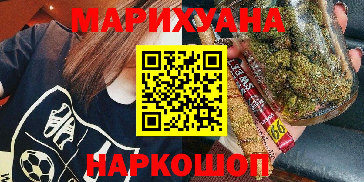 Каннабис SATIVA & INDICA  Вход с VPN  Каннабис конопля  Кропоткин 